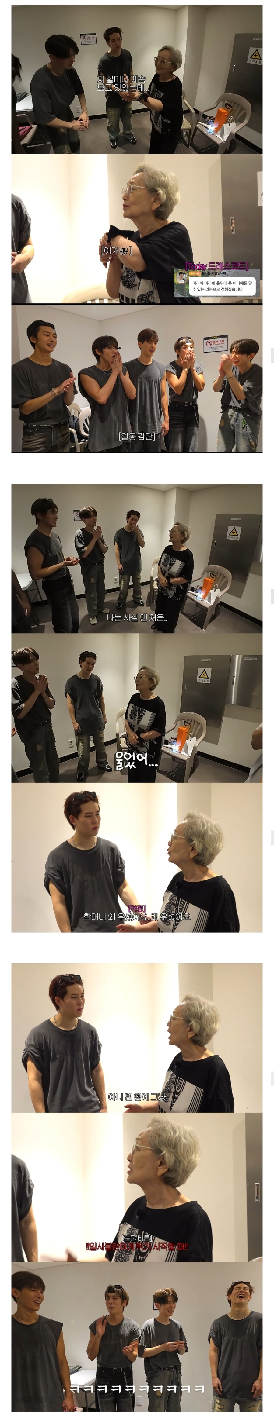 난생 처음 아이돌 콘서트에 가본 배우 김영옥...jpg_4.jpg