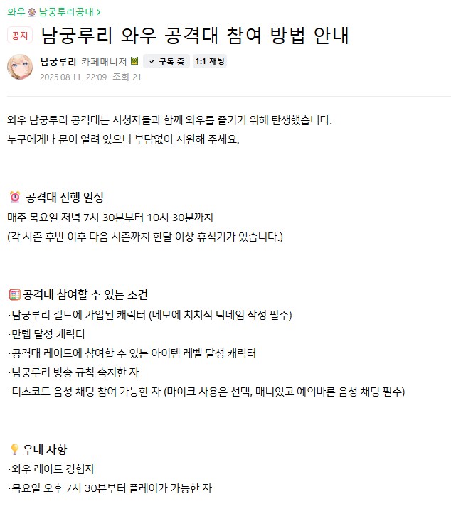 버튜버)남궁루리 공격대 마나괴철로 종극점 2일차_4.png