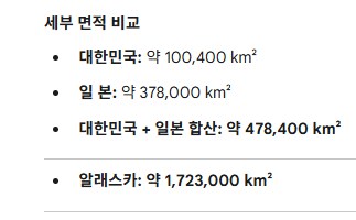 나중에 대한민국이랑 일본이랑 같이 알래스카 드가서 사는 거 아니냐_1.png