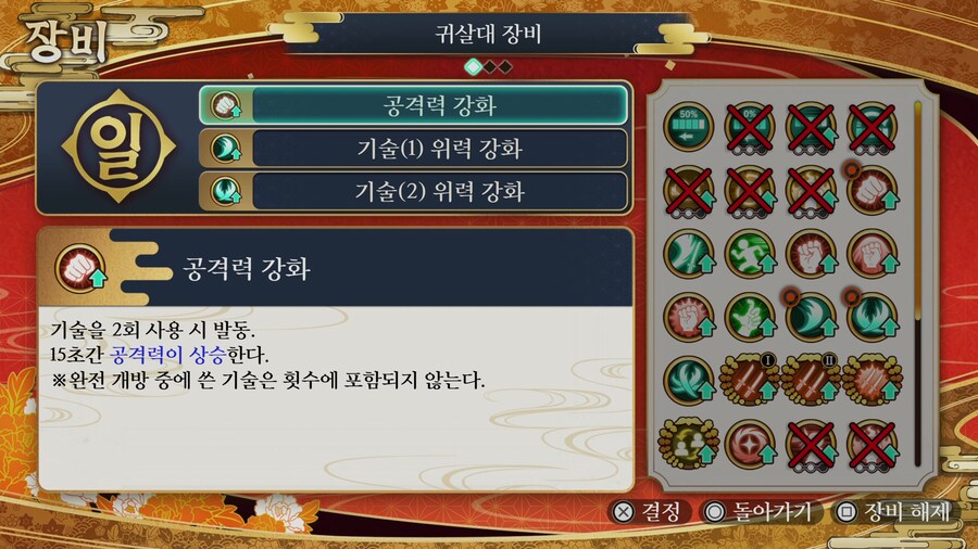 귀살의 궤적 어려움 가이드_1.jpg