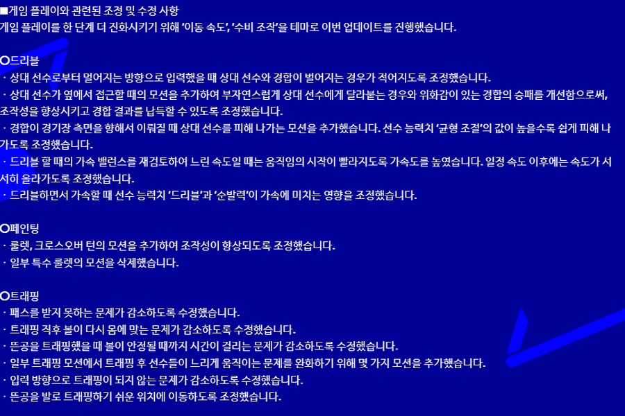 (공식)5.0.0 패치노트 업데이트_4.png