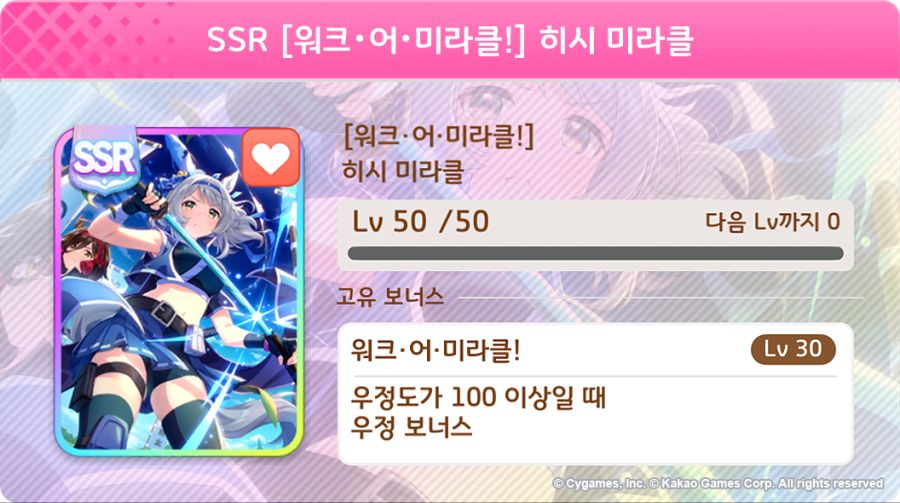 [우마무스메] 프리티 더비&서포트 카드 픽업 개최 안내_6.png