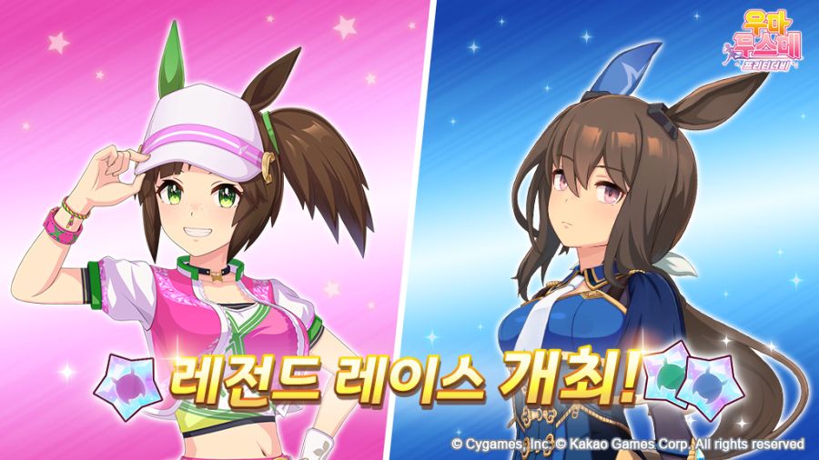 [우마무스메] 레전드 레이스: 일본 더비 개최 사전 안내_1.jpg