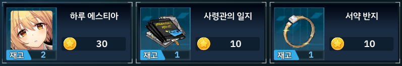 소울워커 x 라스트오리진 콜라보레이션 : 특별 임무 이벤트 (~10/22)_5.png