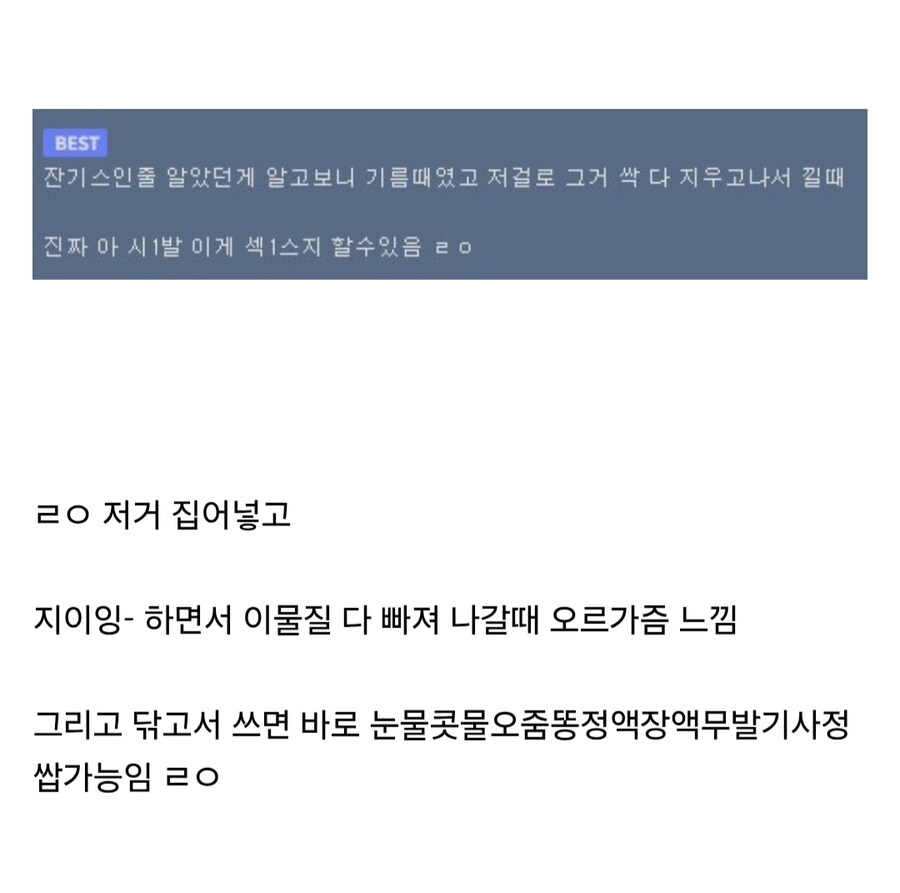 베글에 안경 오르가즘 진짜인지 확인해봄