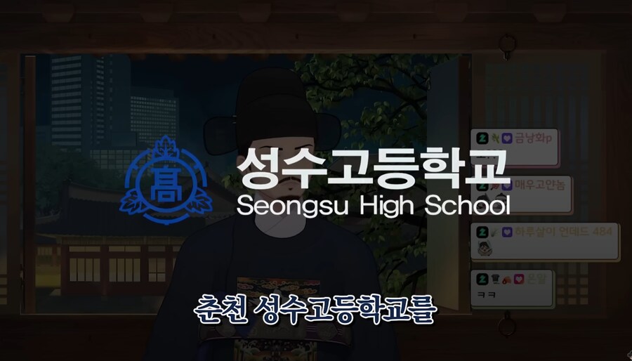 고등학교에서 무료 강연한 버튜버