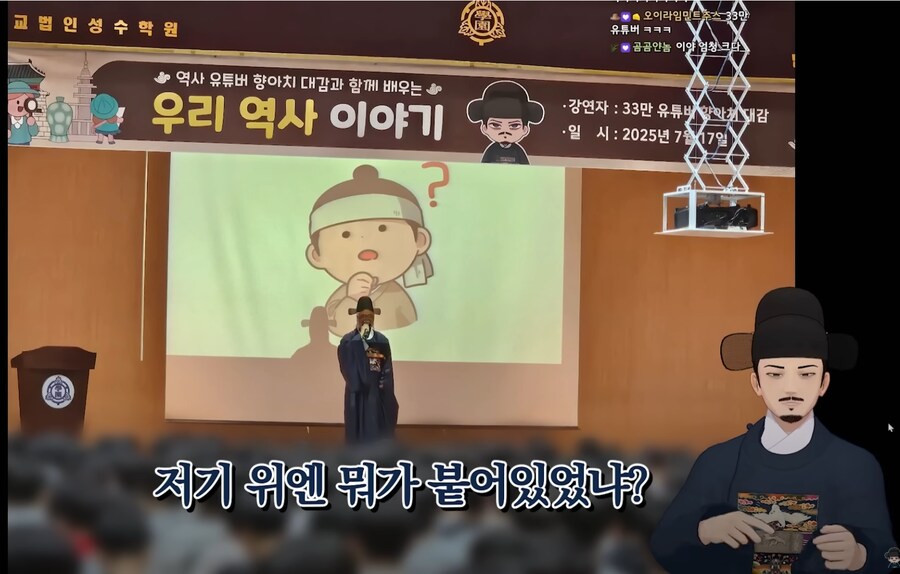 고등학교에서 무료 강연한 버튜버_9.png