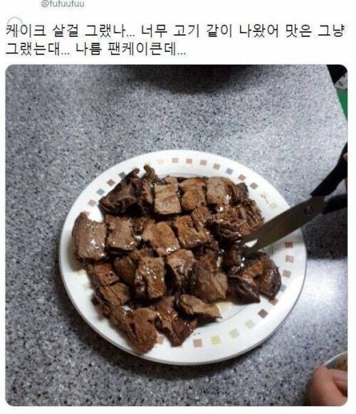 팬케이크를 굽고 싶었던 사람들.jpg