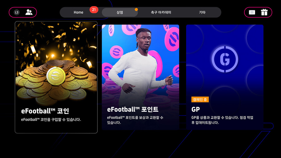 (유료) 25.08.14 - 코인 에픽 번들 : 실베스트르, 반니스텔루이_1.jpg
