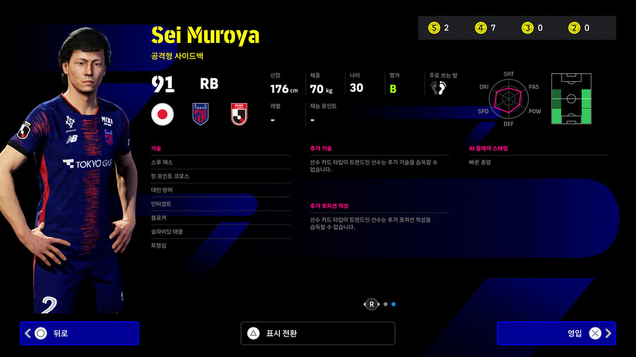 (뽑기) 25.08.14 - POTM : J리그 (지명 계약권)_8.jpg