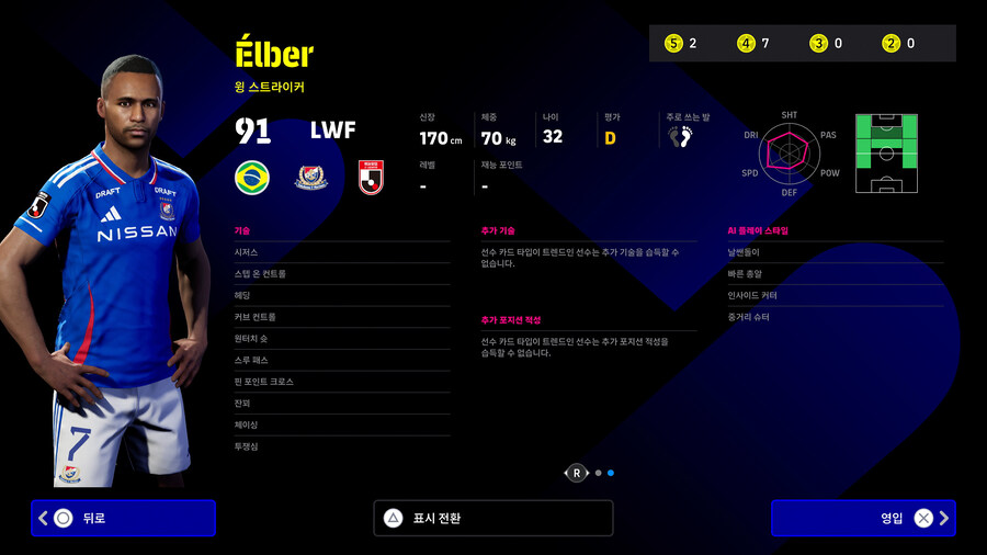 (뽑기) 25.08.14 - POTM : J리그 (지명 계약권)_10.jpg