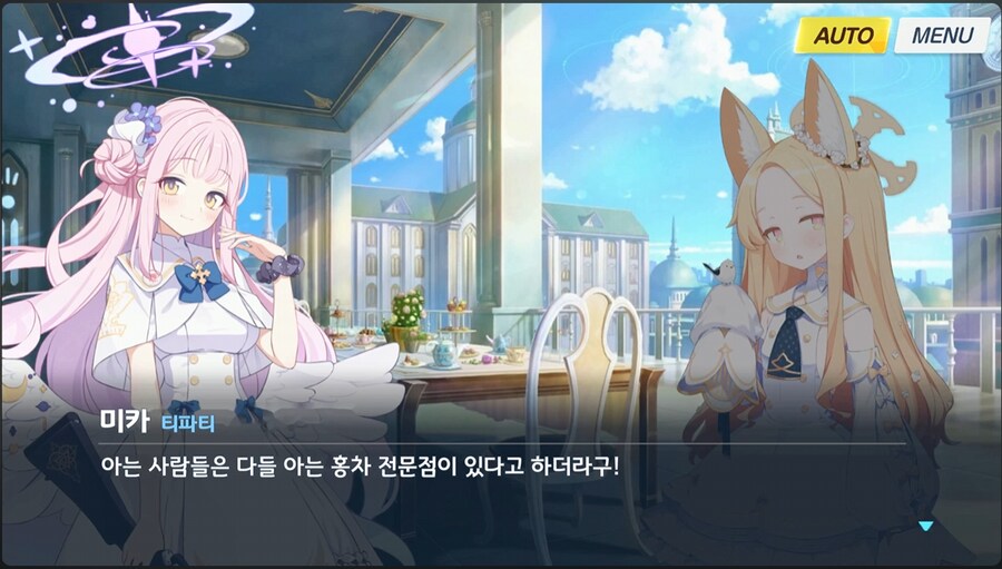 [블루아카] 티파티가 산해경에 간다고?_2.png