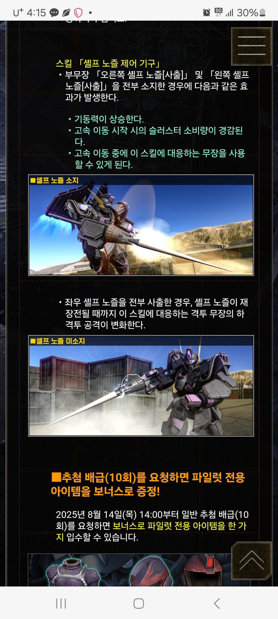 벨가기로스는 특이한 컨셉이네요_1.jpg