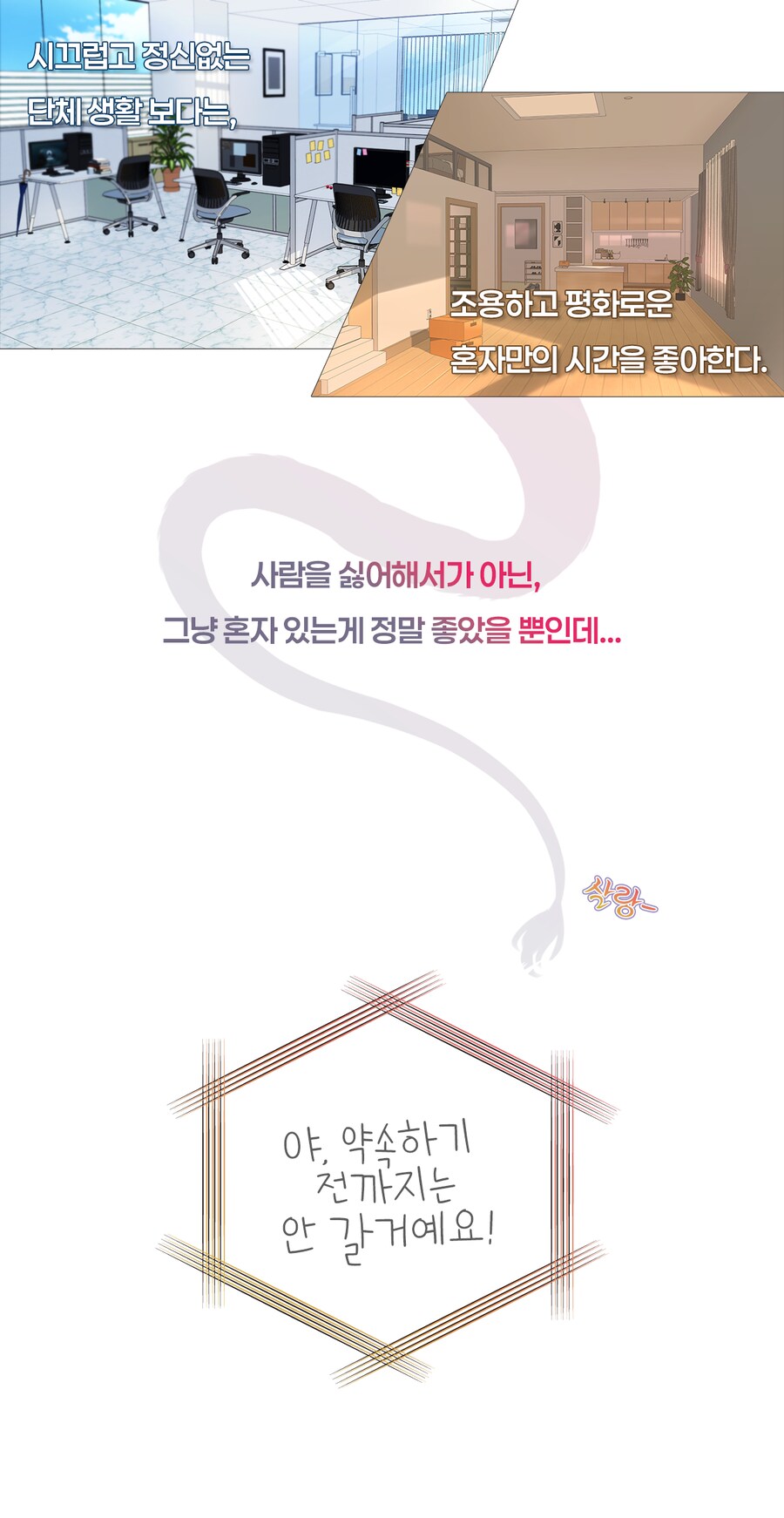 신작 힐링 비주얼 노벨_3.png