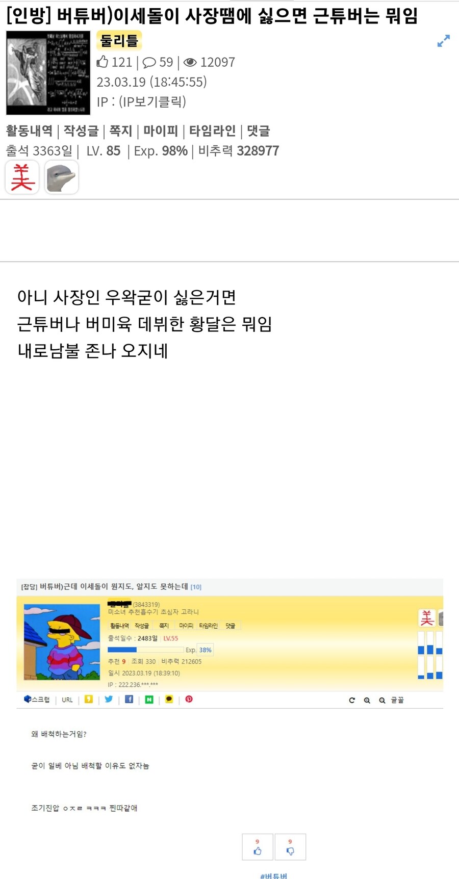 ㅇㅇㄱ) ㅇㅇㄱ이랑 " "을 동급으로 보던 시절_1.jpg