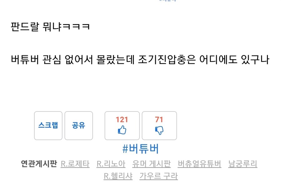 ㅇㅇㄱ) ㅇㅇㄱ이랑 " "을 동급으로 보던 시절_2.jpg