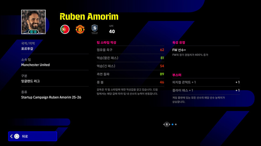 (무료) 25.08.14 - 감독 : 후벵 아모림 (보상)_1.jpg