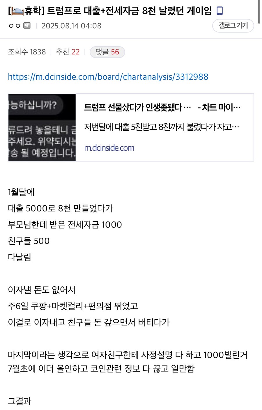 이더리움으로 인생 역전한 사람