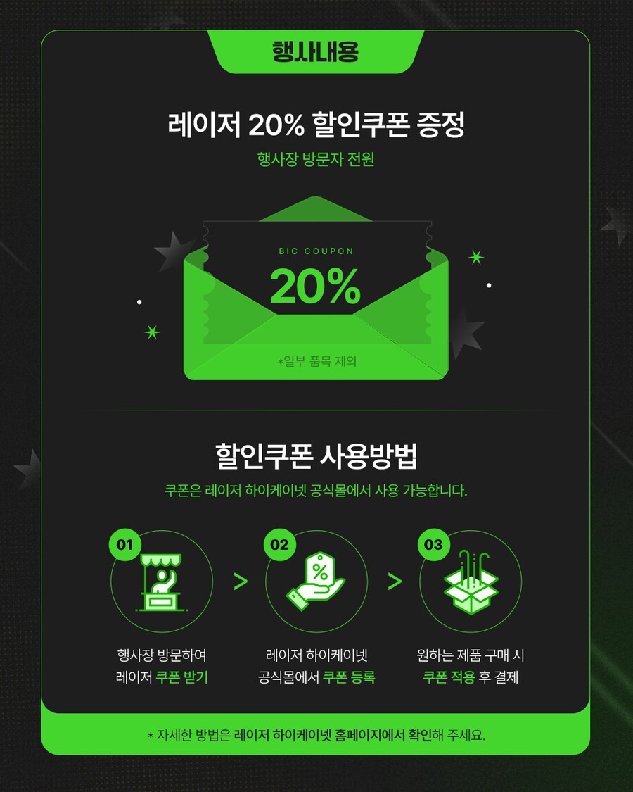 부산 인디 커넥트 페스티벌 기념 할인 이벤트!_2.png