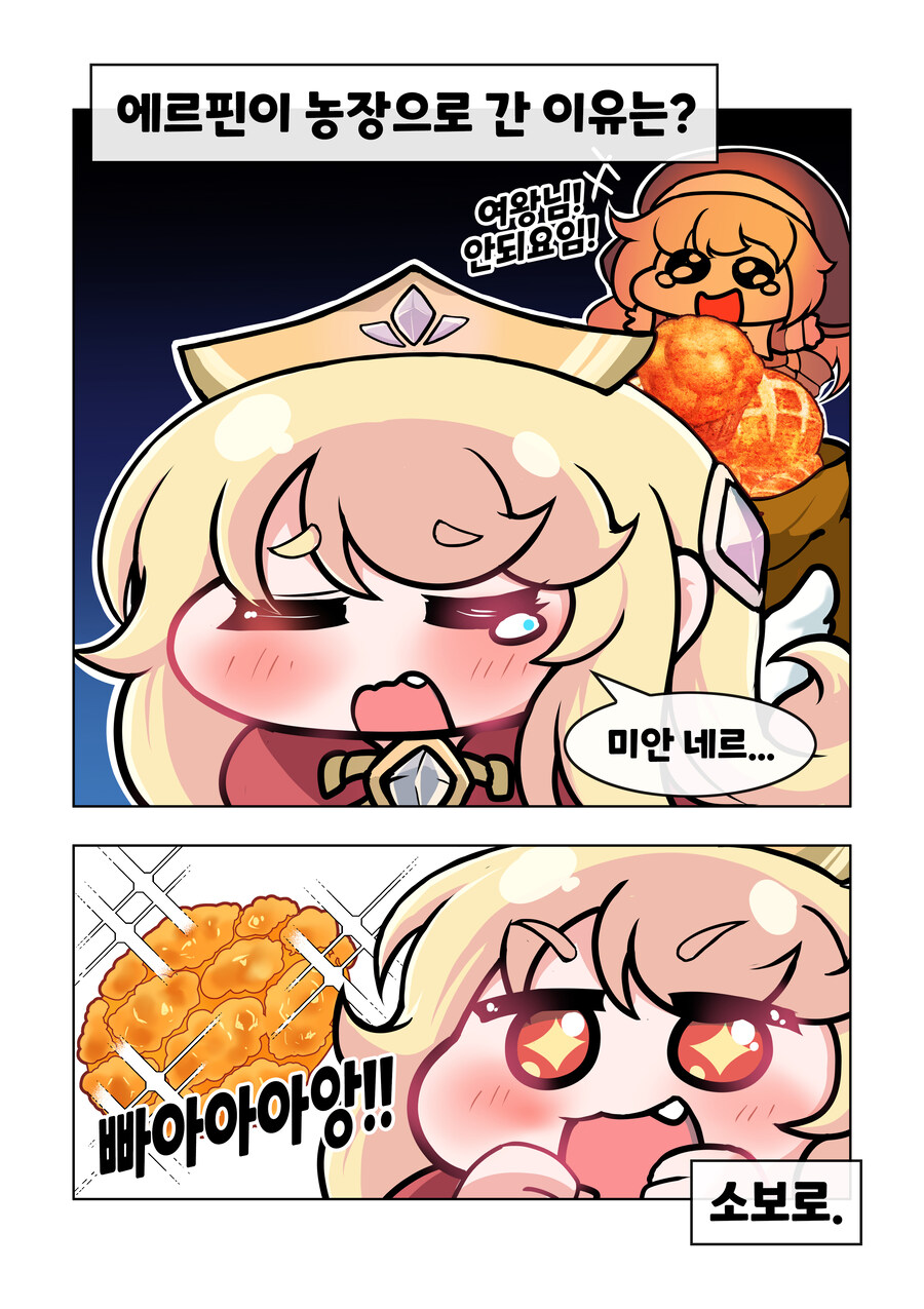 [트릭컬] 깔깔호호 사제님 유머집 22장_1.jpg