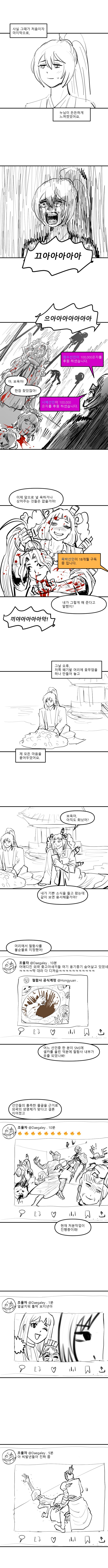 군주 홍루 프리퀄 만화(혐주의_3.png