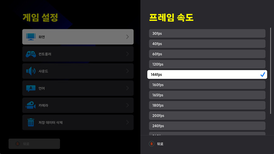 (공식) 25.08.14 - 스팀 / 윈 11, 프레임 및 수직동기화 설정 가능_2.jpg