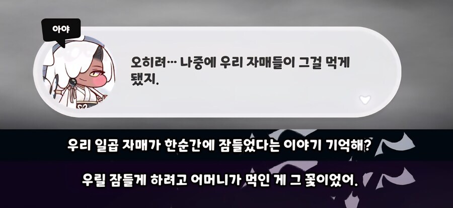 트릭컬 + MCU) 약스포) 나 점점 세계수에게서 '이 십새끼'가 느껴져_2.jpg