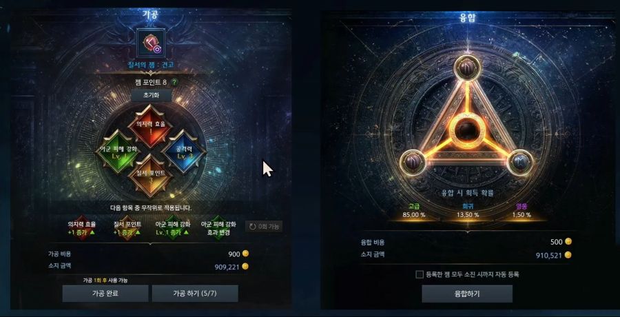 로스트아크 전재학 및 카제로스 레이드 라이브 총정리 (8월 14일)_20.jpg