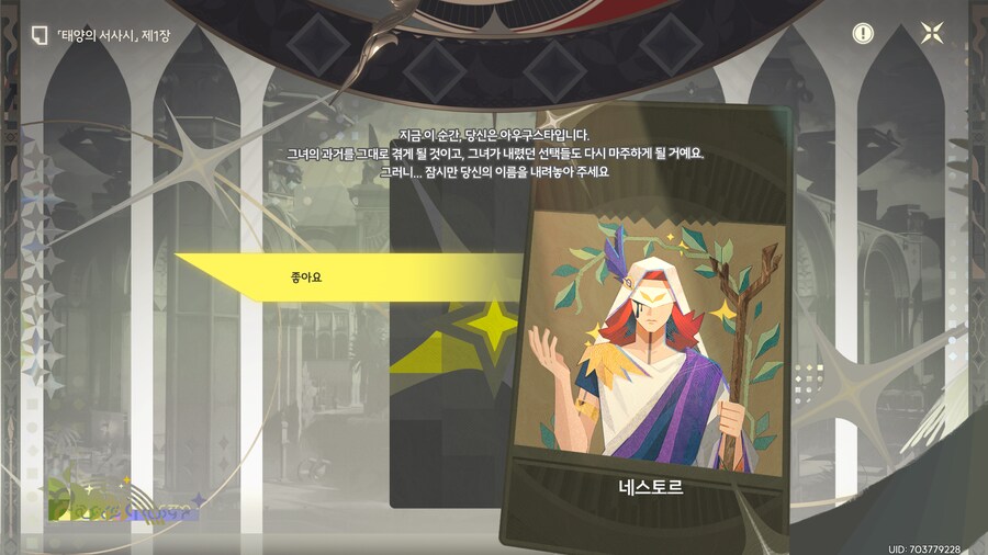 생각보다 짧은 이번 조수임무_3.png
