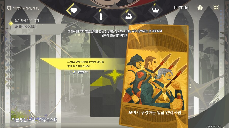 생각보다 짧은 이번 조수임무_4.png