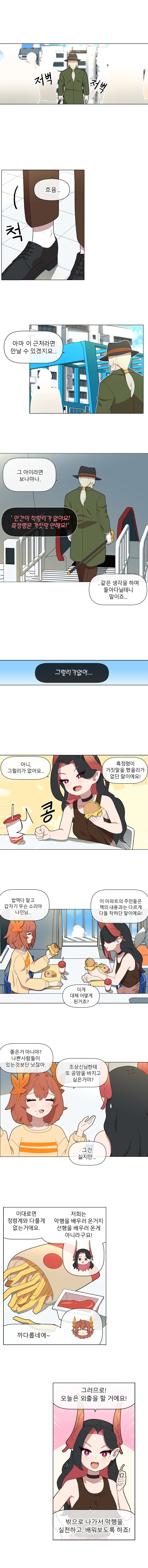 정령들이 인간에게 마구마구 당하는 만화 04.manhwa_1.png
