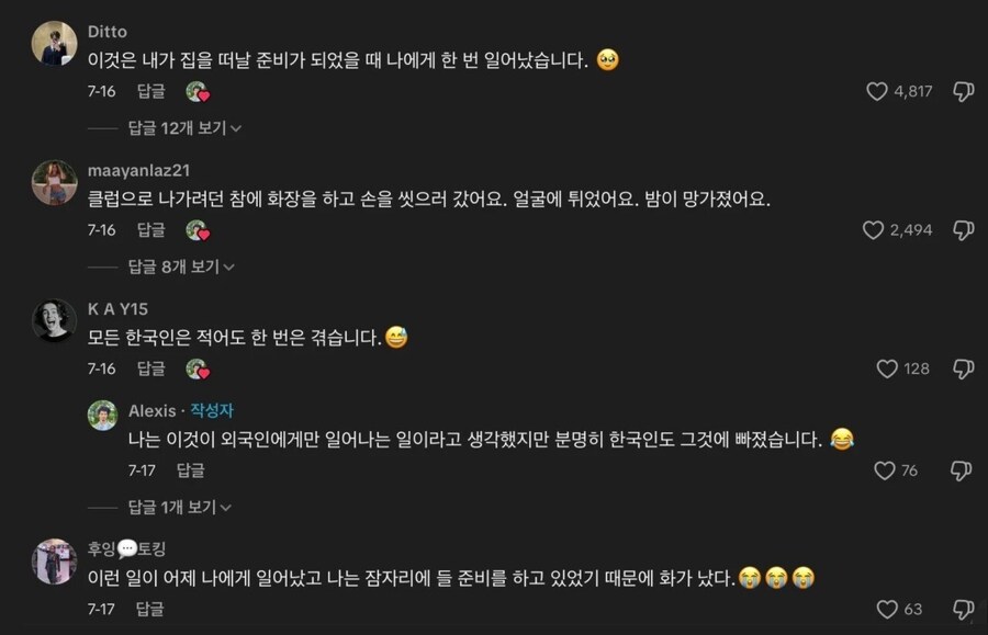 한국에서 손 씻을 때 빡친 경험을 한 외국인.mp4_1.jpg