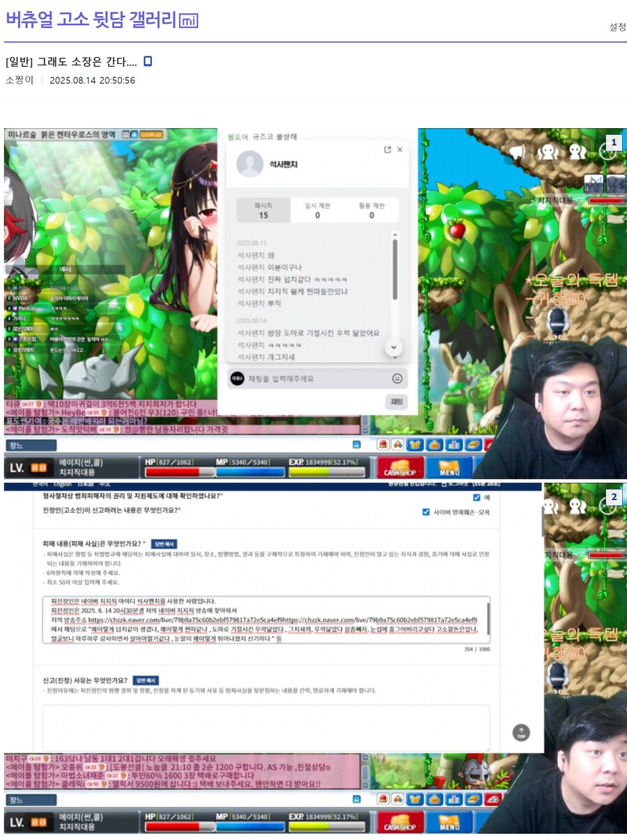 ㅇㅇㄱ) 이미 뒷갤한테 장난감 취급 받고 있는 그 갤러리_1.png