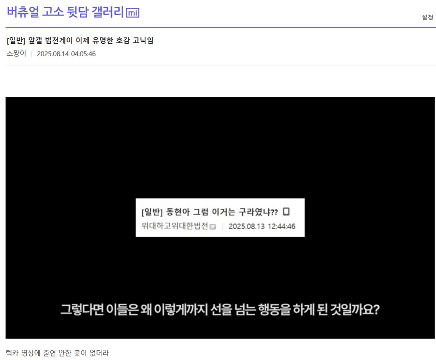 ㅇㅇㄱ) 이미 뒷갤한테 장난감 취급 받고 있는 그 갤러리_7.png