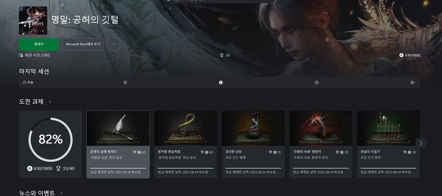 저도 엔딩 봤습니다._1.png