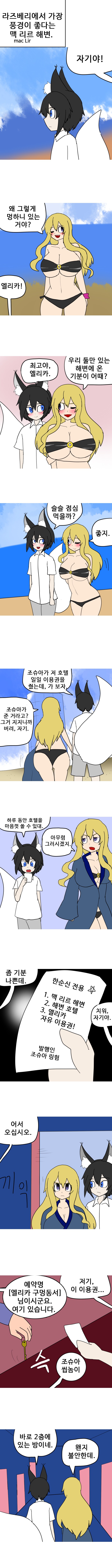두 명의 여친 만화_1.png