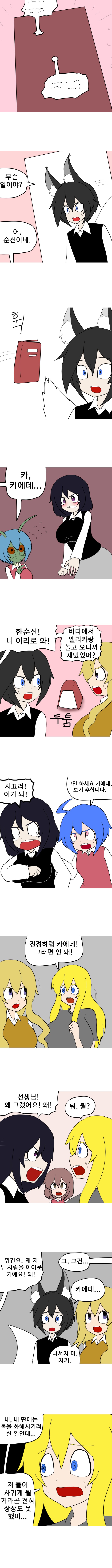 두 명의 여친 만화_3.png