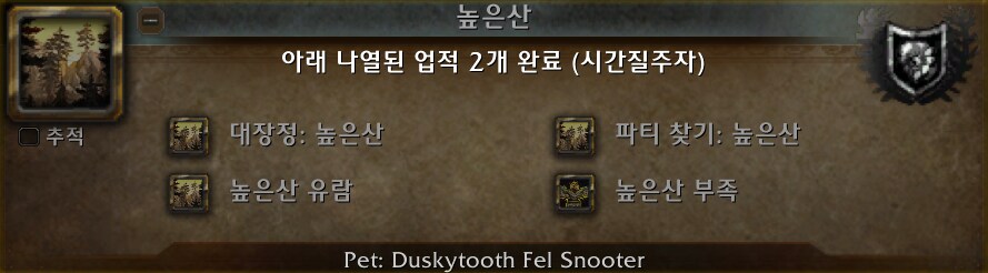 와우 군단 리믹스 신규 형변 모음 - 타락한 샬라메인, 제이나 단검 등_23.png