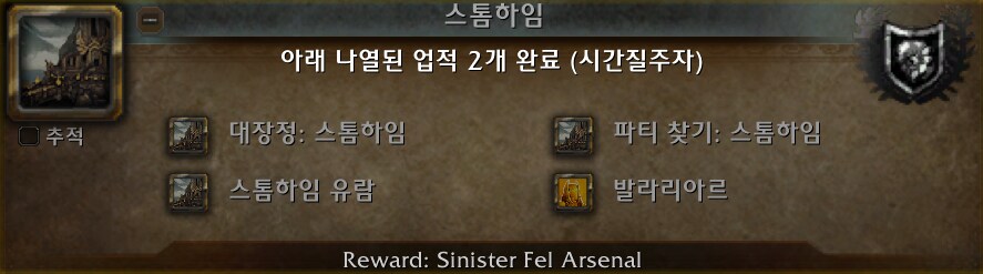 와우 군단 리믹스 신규 형변 모음 - 타락한 샬라메인, 제이나 단검 등_24.png