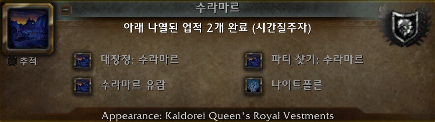 와우 군단 리믹스 신규 형변 모음 - 타락한 샬라메인, 제이나 단검 등_26.png