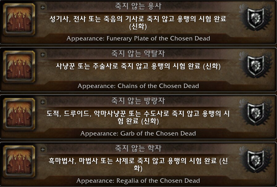 와우 군단 리믹스 신규 형변 모음 - 타락한 샬라메인, 제이나 단검 등_39.png