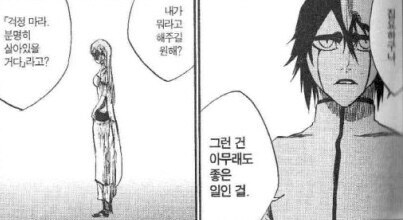 흔한 납치범과 1박 2일동안 있었던 일
