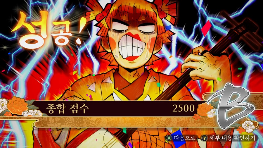 귀멸의 칼날 - 혈풍담 2 : 환락의 거리 잠입_10.png