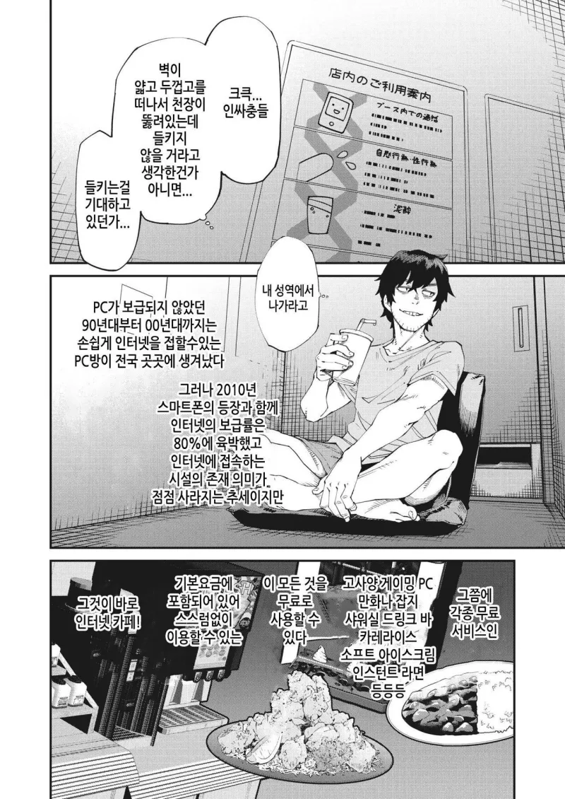 커플 ㅅㅅ 와 자위행위를 금지하는 인터넷 카페_2.webp