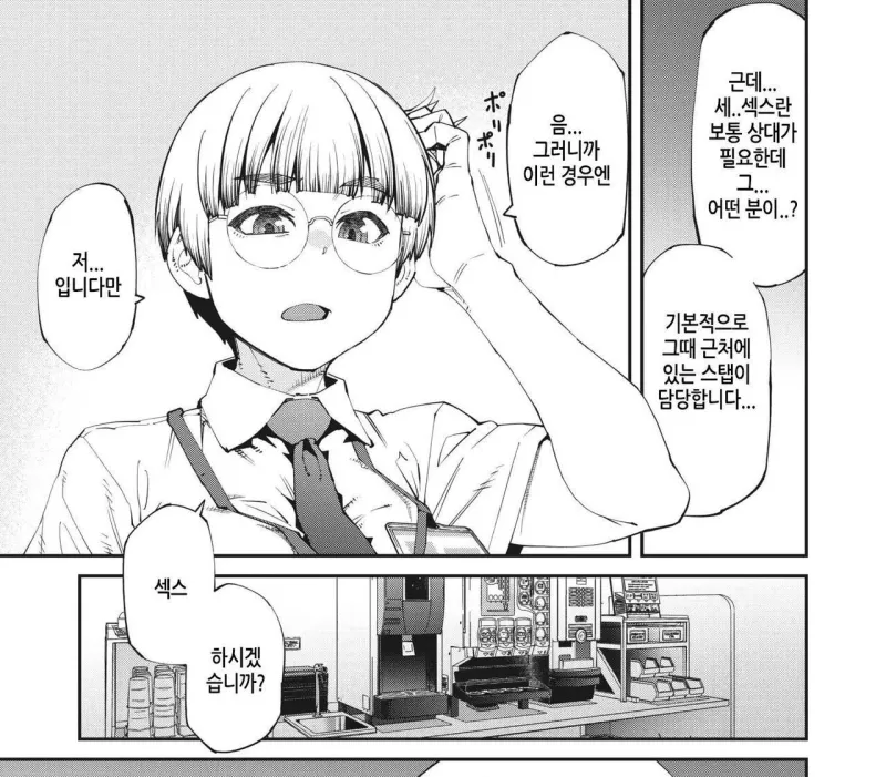 커플 ㅅㅅ 와 자위행위를 금지하는 인터넷 카페_5.webp