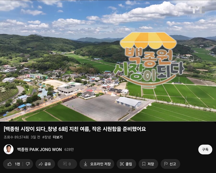 시장 살리겠다던 백종원 최신 근황_2.jpg