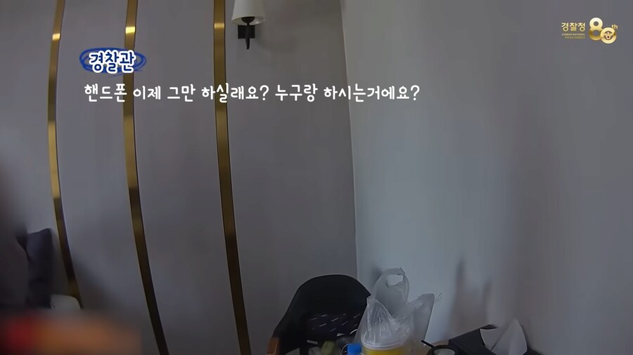 요즘 유행하는 셀프감금 보이스피싱(혈압주의)_4.png