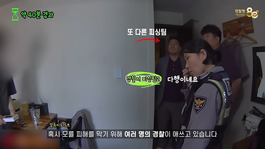 요즘 유행하는 셀프감금 보이스피싱(혈압주의)_39.png