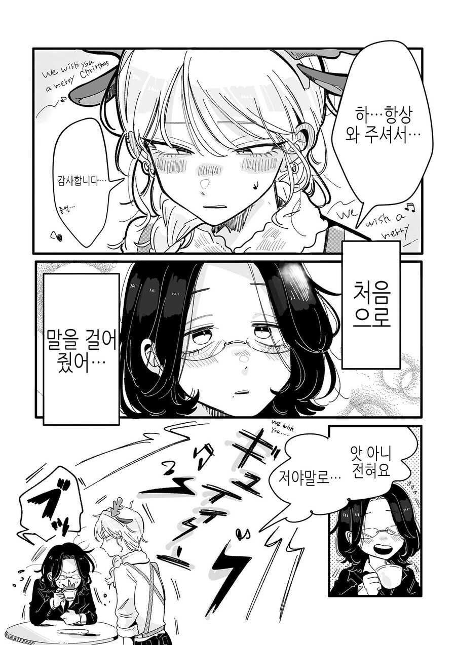 북극곰) 밴드활동 했던 직장인이 잘생긴 카페 알바에게 반한 만와.manga_15.jpg