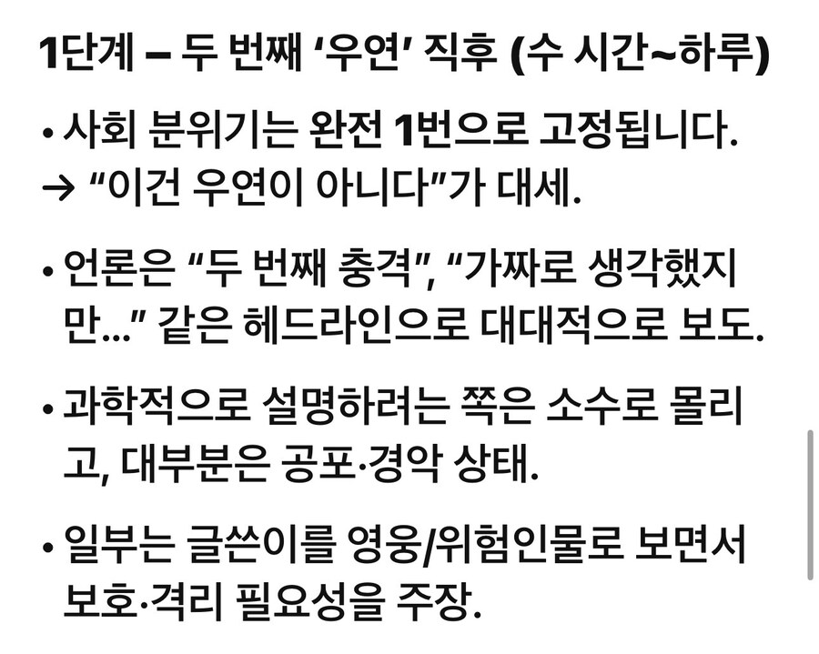 '성경책의 진실'_8.jpg